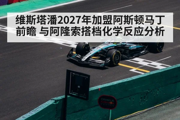 Formula 1 racing circuit
